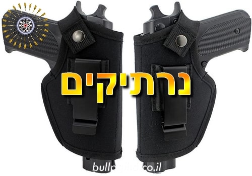 נרתיקים לאיירסופט